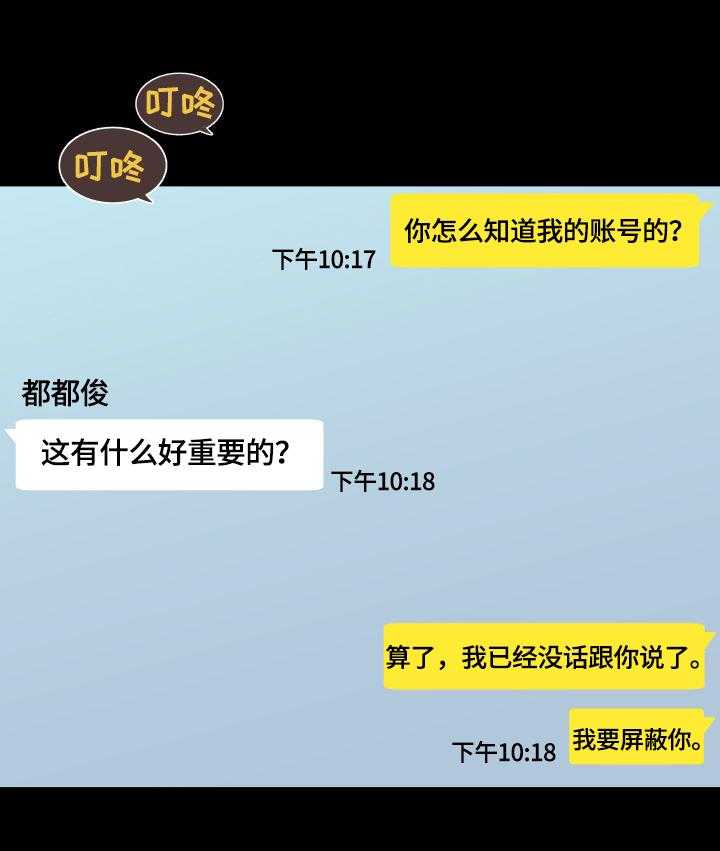 《重温故梦》第61话 61_好奇 第31页