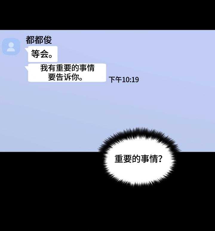《重温故梦》第61话 61_好奇 第32页