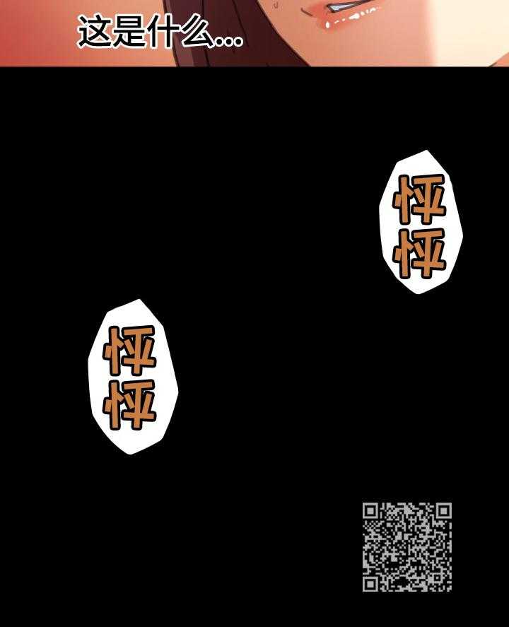 《重温故梦》第61话 61_好奇 第37页