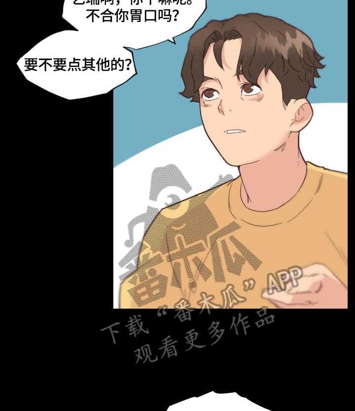 《重温故梦》第61话 61_好奇 第6页