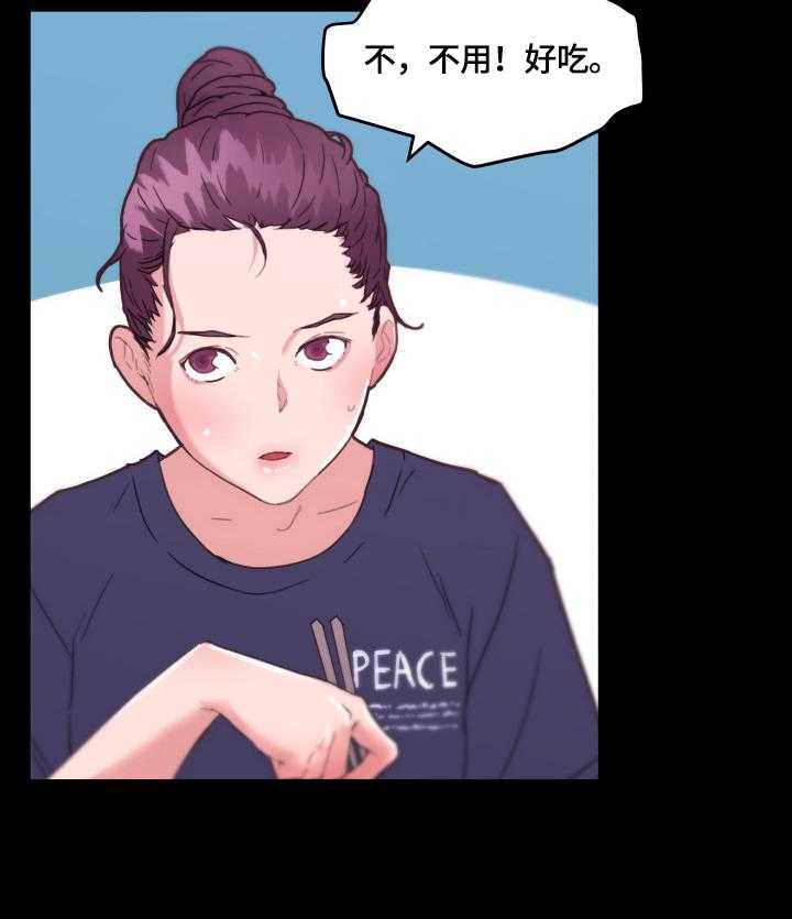 《重温故梦》第61话 61_好奇 第7页