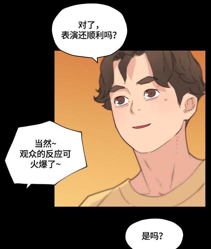 《重温故梦》第61话 61_好奇 第9页