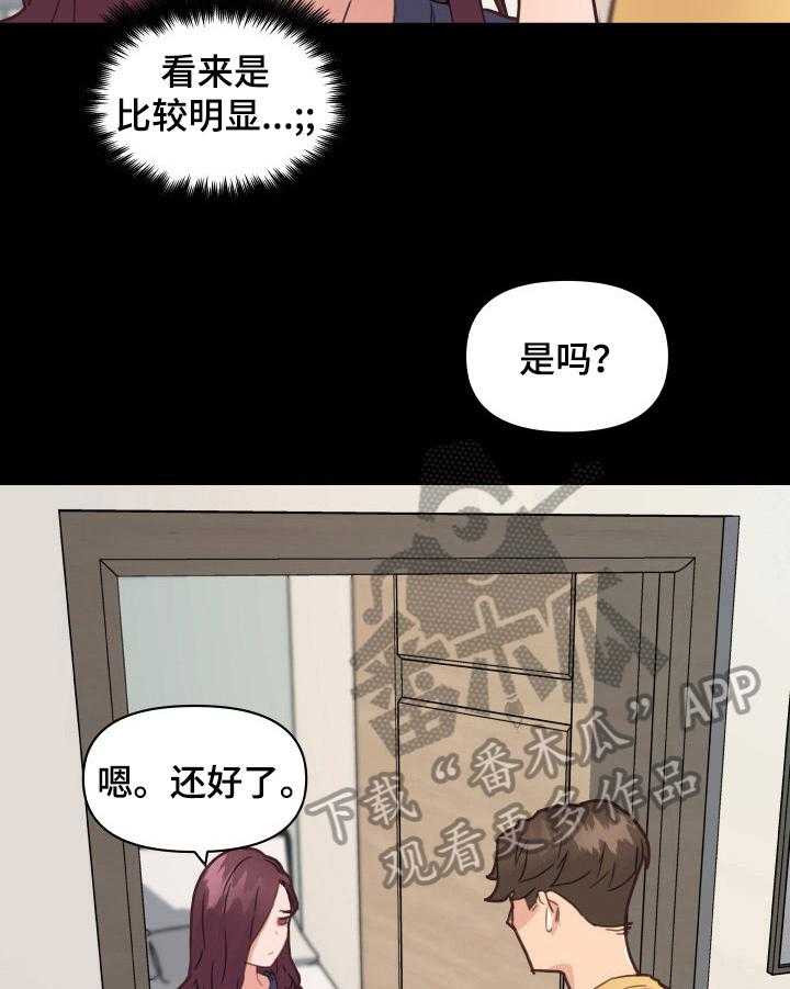 《重温故梦》第62话 62_应约 第10页
