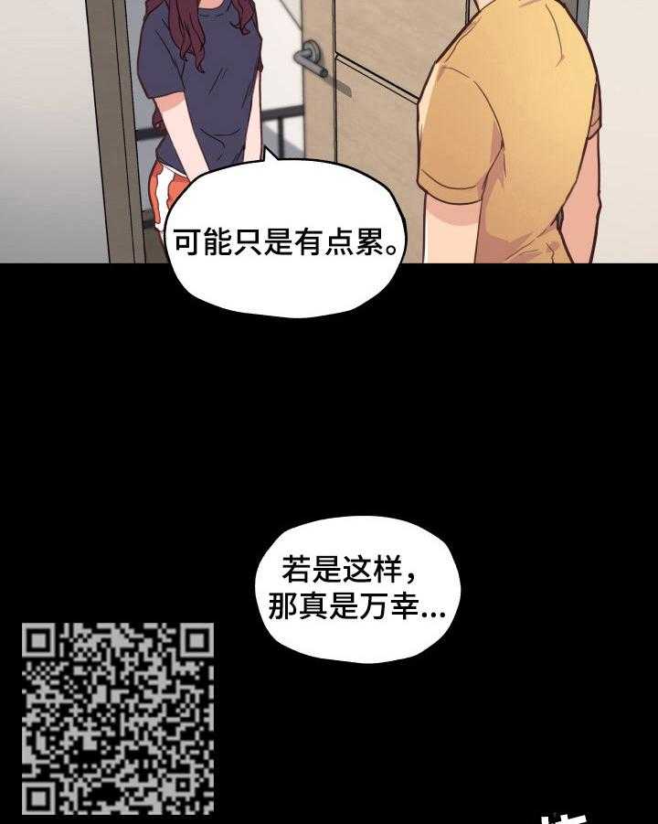 《重温故梦》第62话 62_应约 第11页