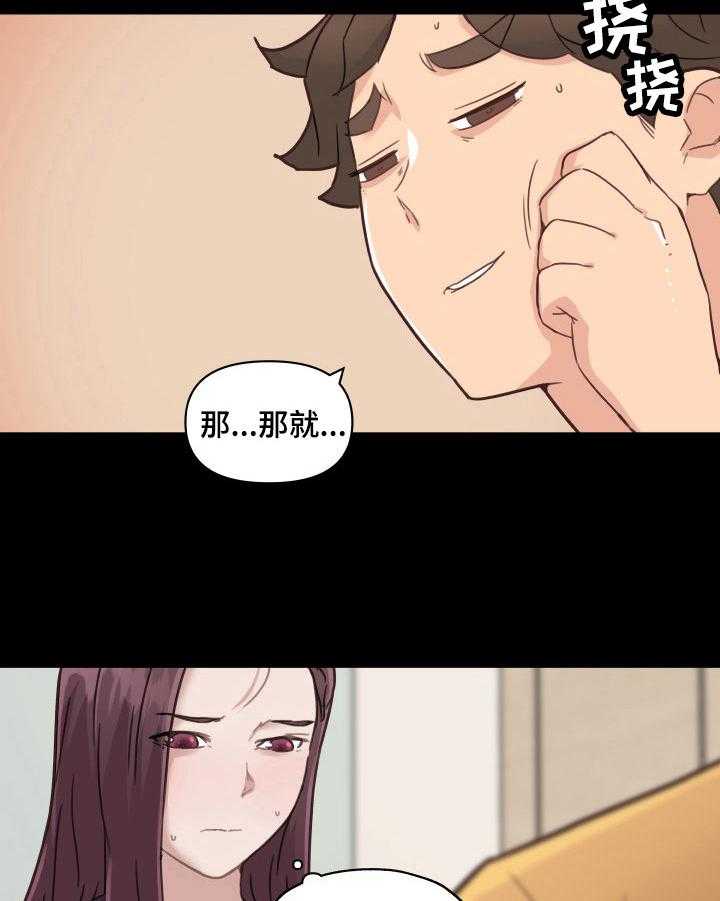 《重温故梦》第62话 62_应约 第12页
