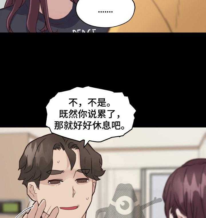 《重温故梦》第62话 62_应约 第13页