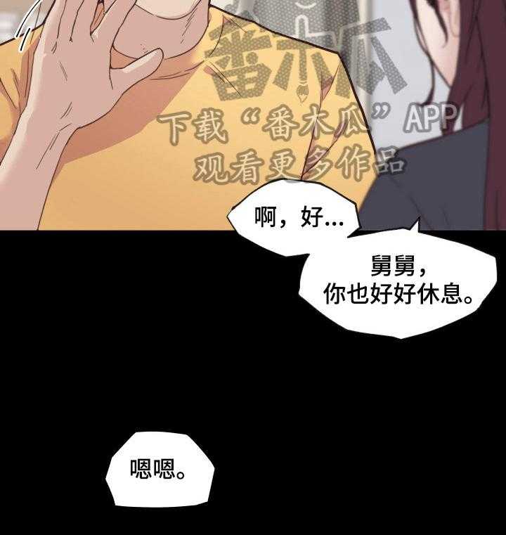 《重温故梦》第62话 62_应约 第14页