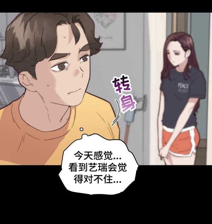 《重温故梦》第62话 62_应约 第15页