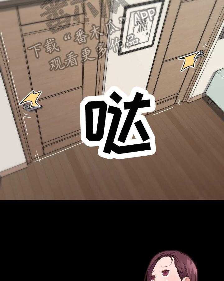 《重温故梦》第62话 62_应约 第17页