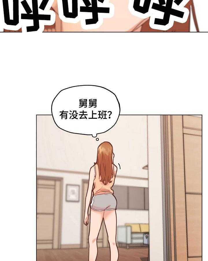 《重温故梦》第62话 62_应约 第24页