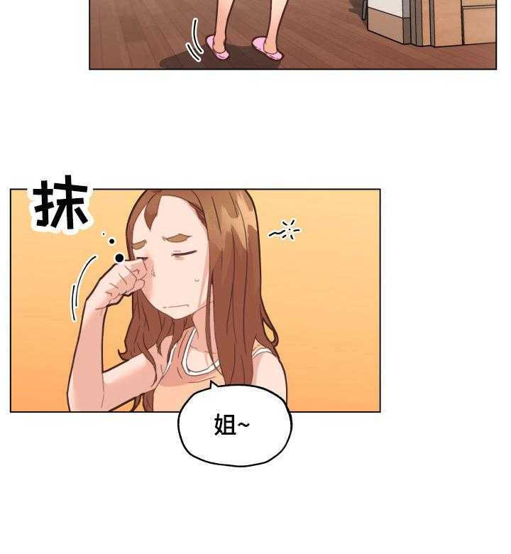 《重温故梦》第62话 62_应约 第25页