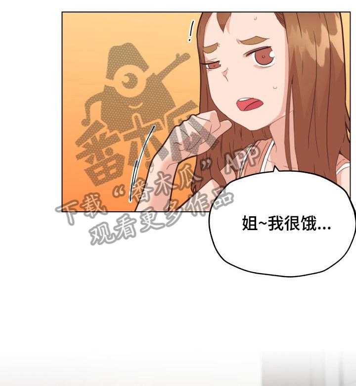 《重温故梦》第62话 62_应约 第26页