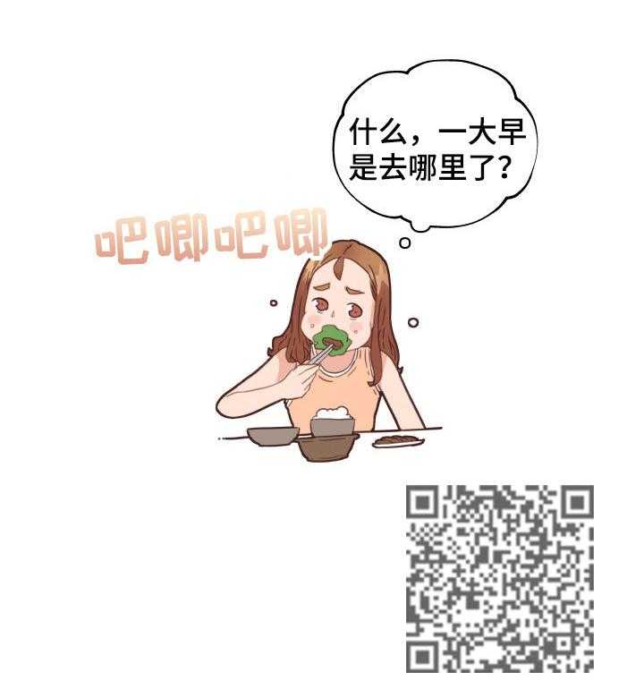 《重温故梦》第62话 62_应约 第28页