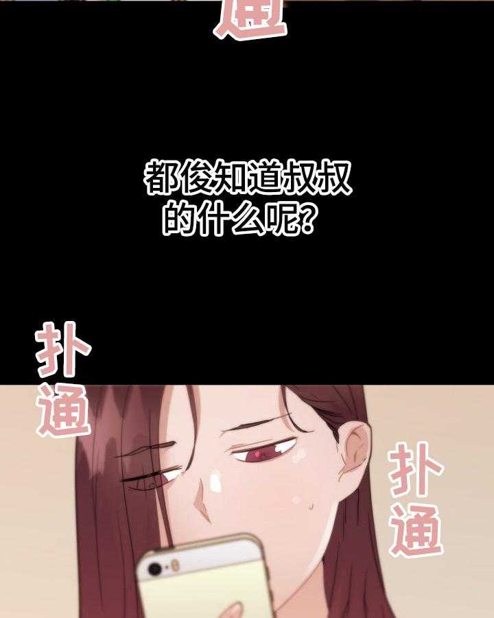 《重温故梦》第62话 62_应约 第3页