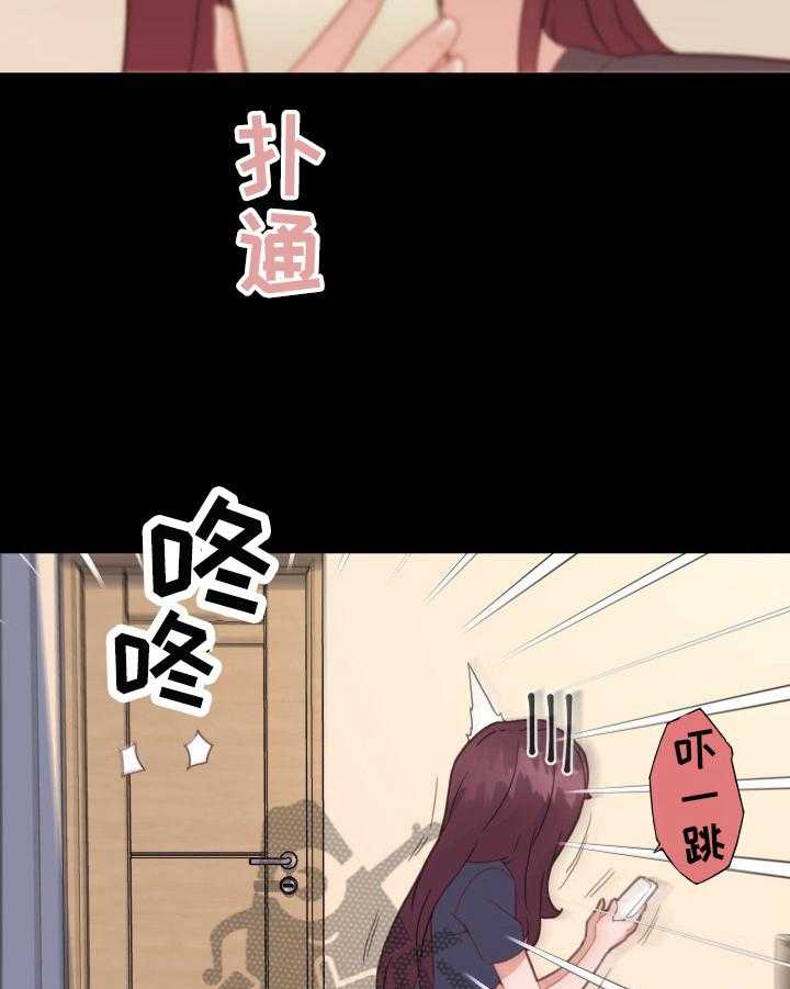 《重温故梦》第62话 62_应约 第4页