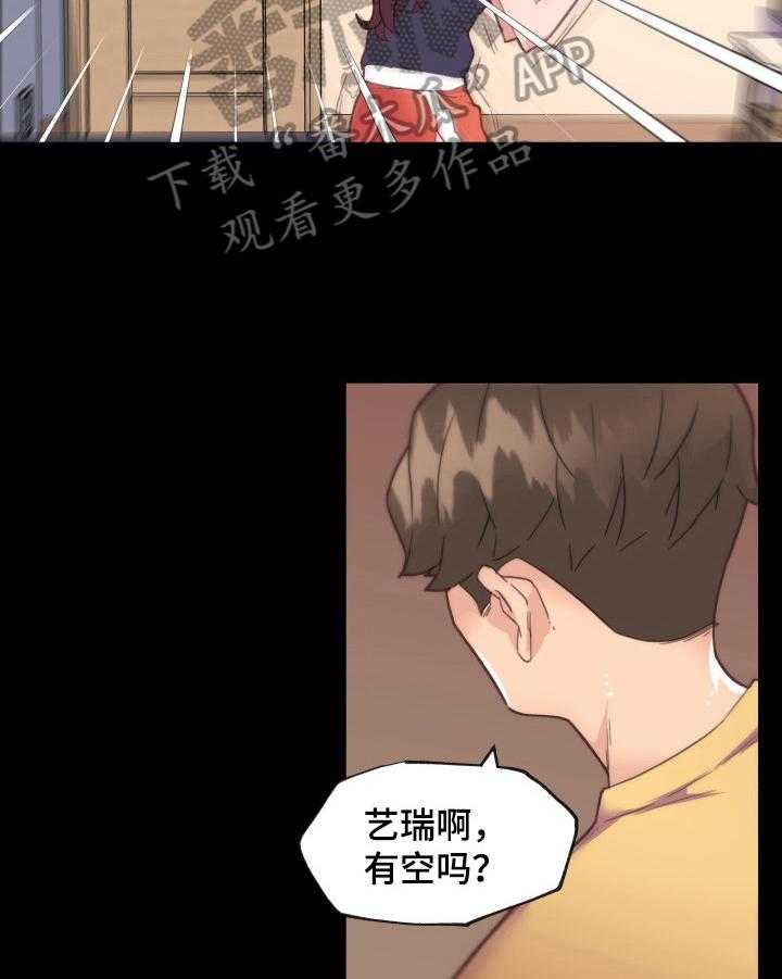 《重温故梦》第62话 62_应约 第5页