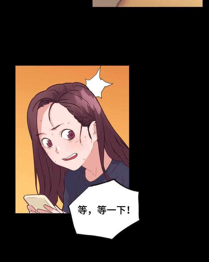 《重温故梦》第62话 62_应约 第6页