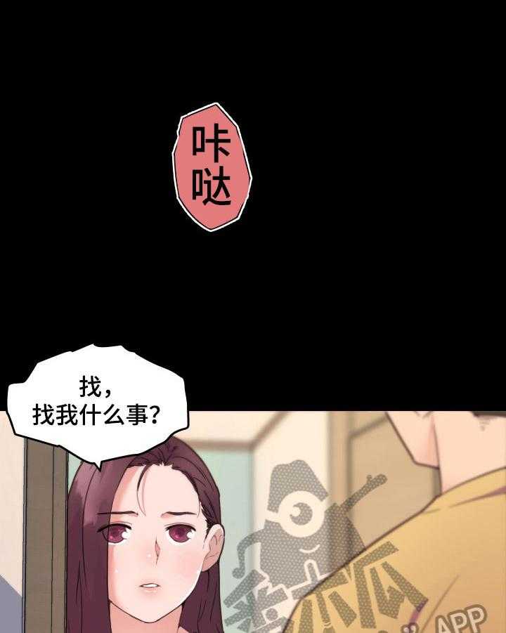 《重温故梦》第62话 62_应约 第7页
