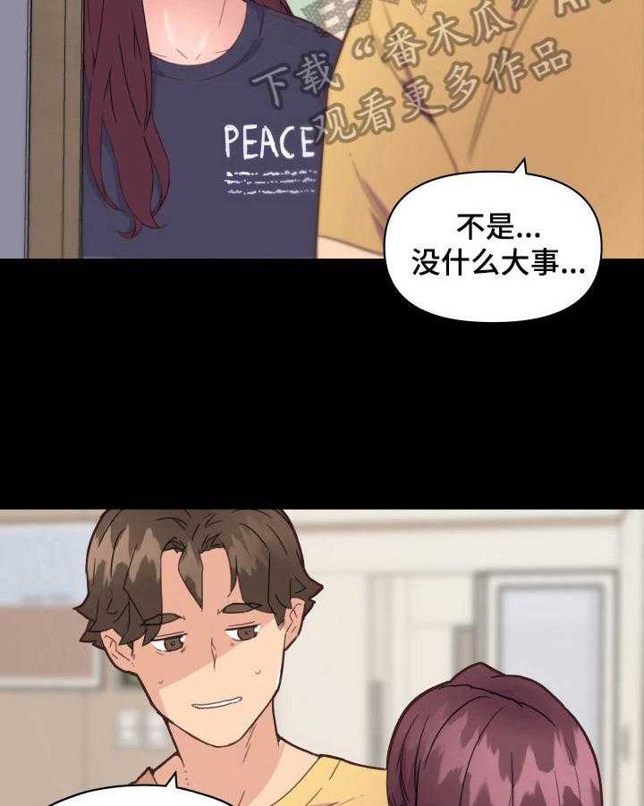 《重温故梦》第62话 62_应约 第8页