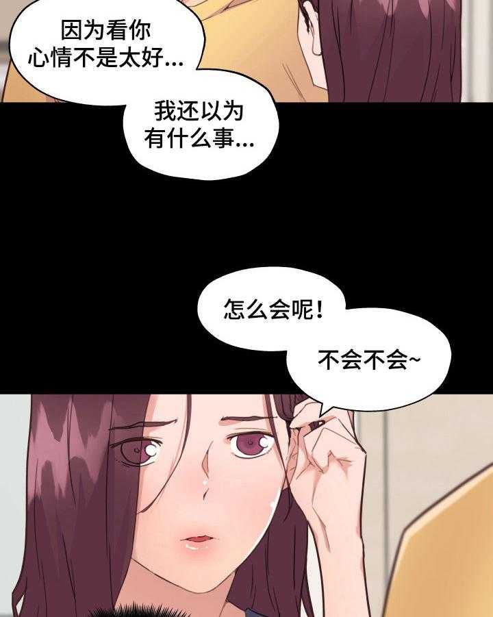 《重温故梦》第62话 62_应约 第9页