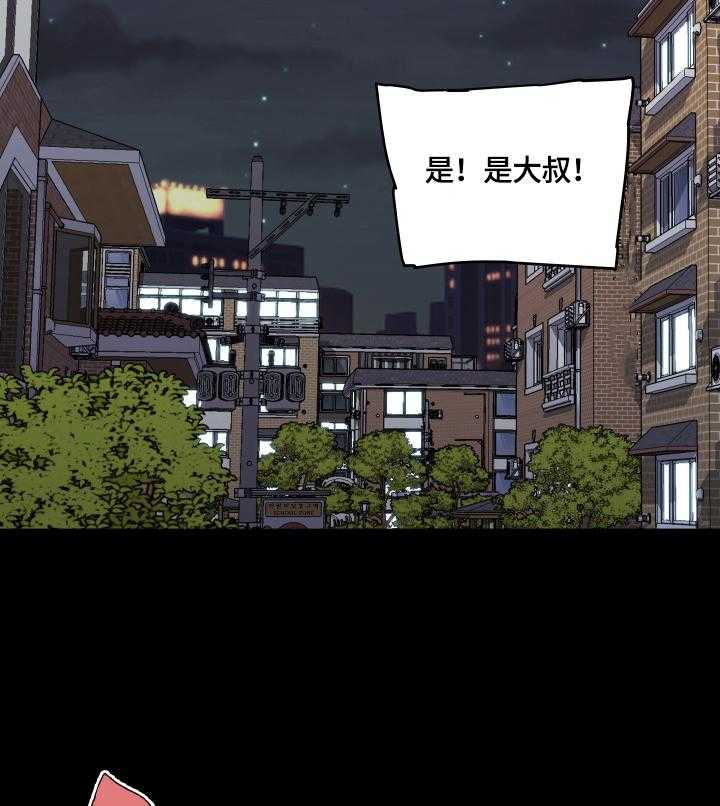 《重温故梦》第60话 60_香水味 第11页