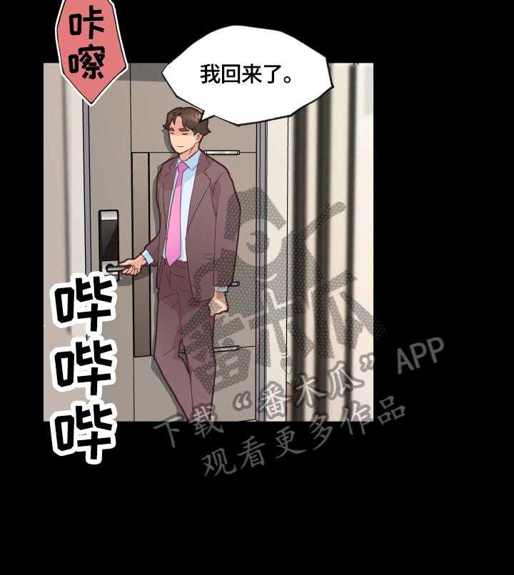 《重温故梦》第60话 60_香水味 第12页