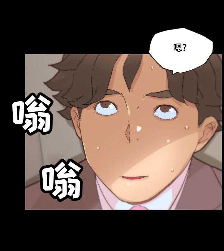 《重温故梦》第60话 60_香水味 第13页