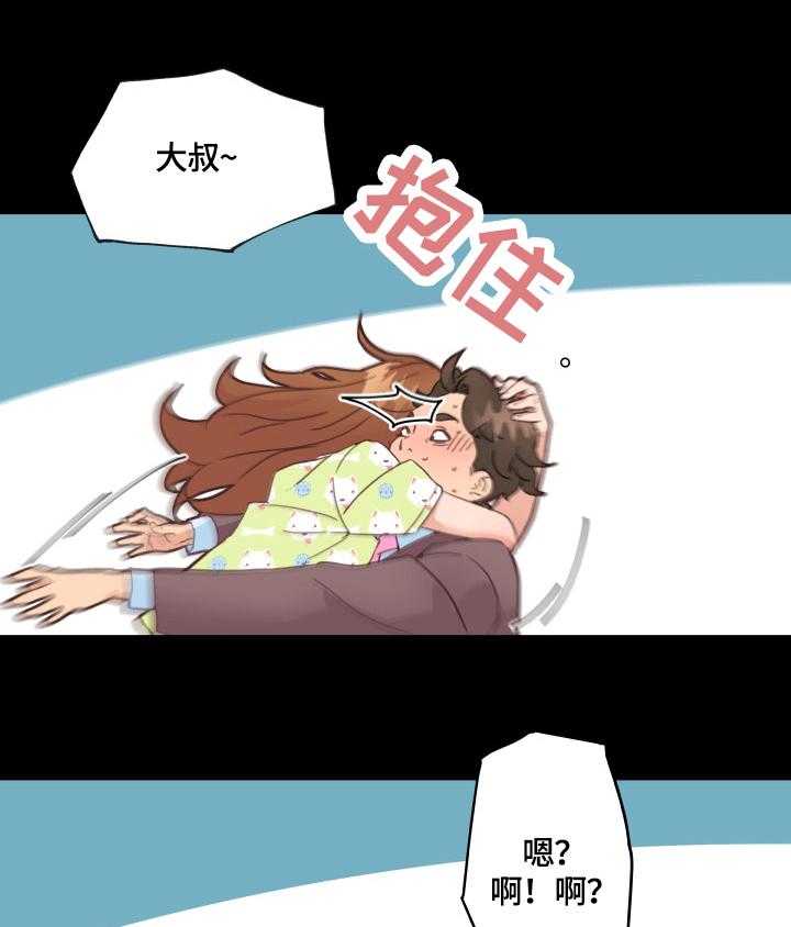 《重温故梦》第60话 60_香水味 第14页