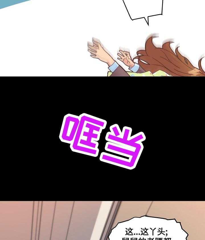 《重温故梦》第60话 60_香水味 第15页