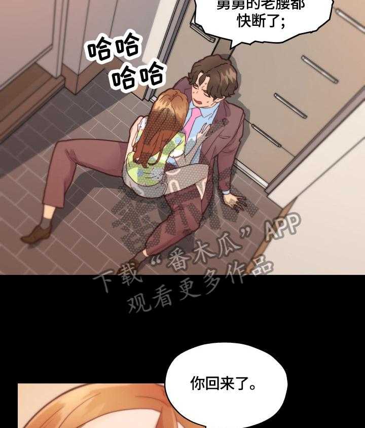 《重温故梦》第60话 60_香水味 第16页