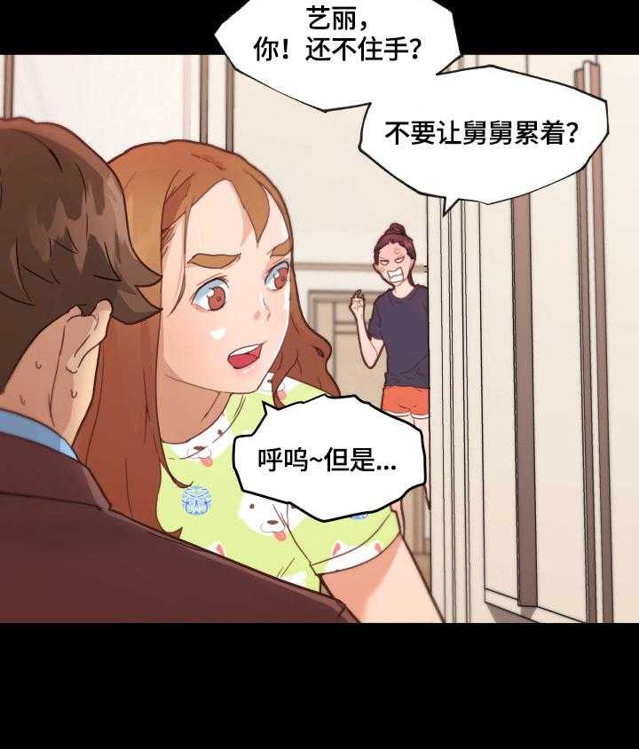 《重温故梦》第60话 60_香水味 第18页