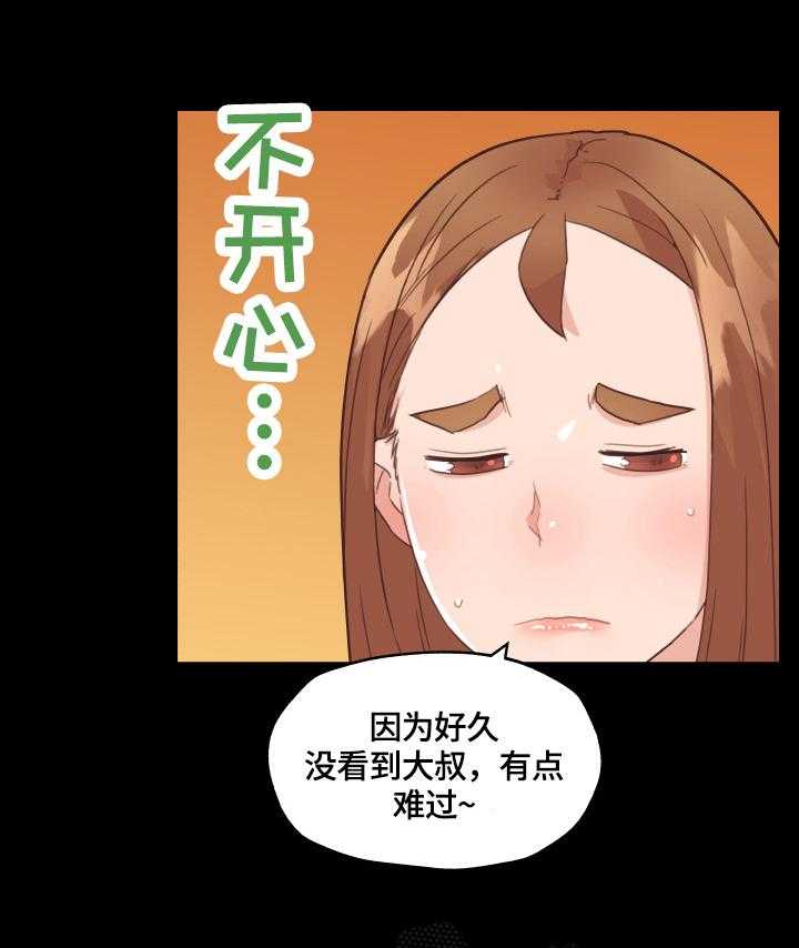 《重温故梦》第60话 60_香水味 第19页