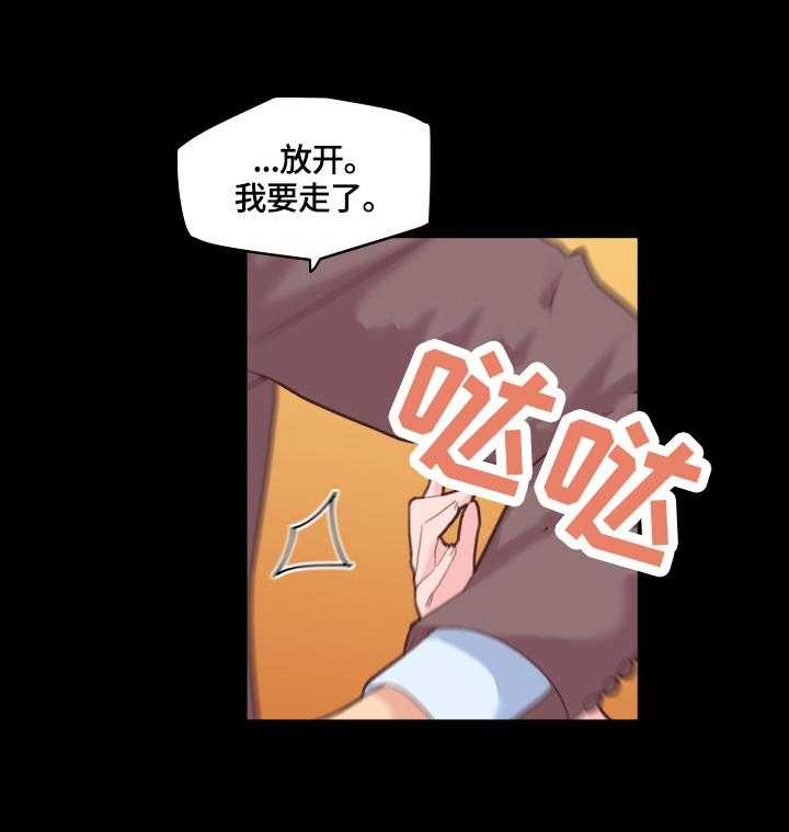 《重温故梦》第60话 60_香水味 第1页