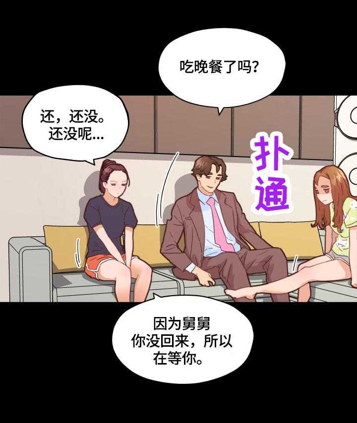 《重温故梦》第60话 60_香水味 第21页