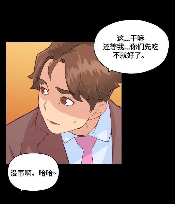 《重温故梦》第60话 60_香水味 第22页