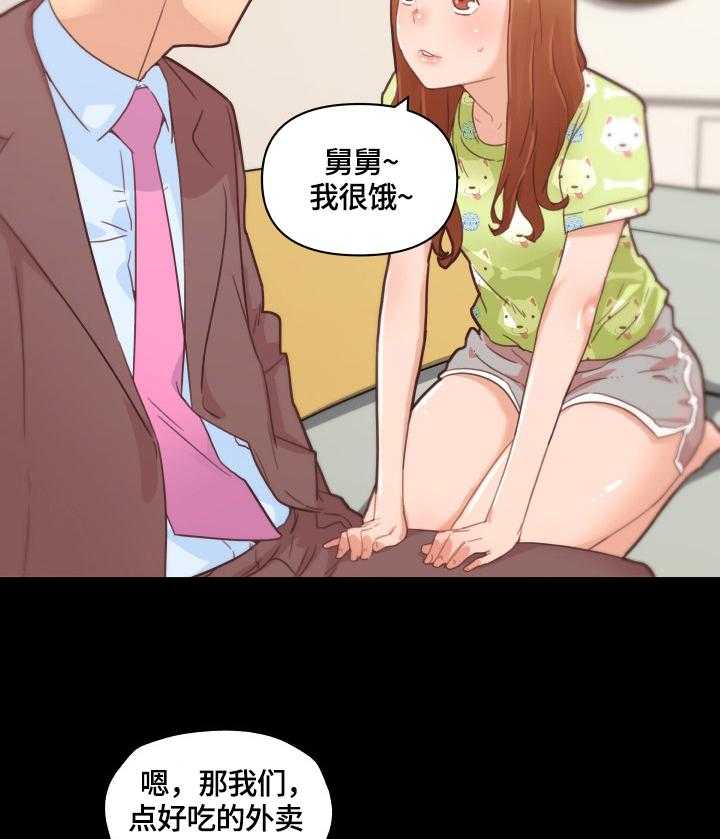 《重温故梦》第60话 60_香水味 第24页