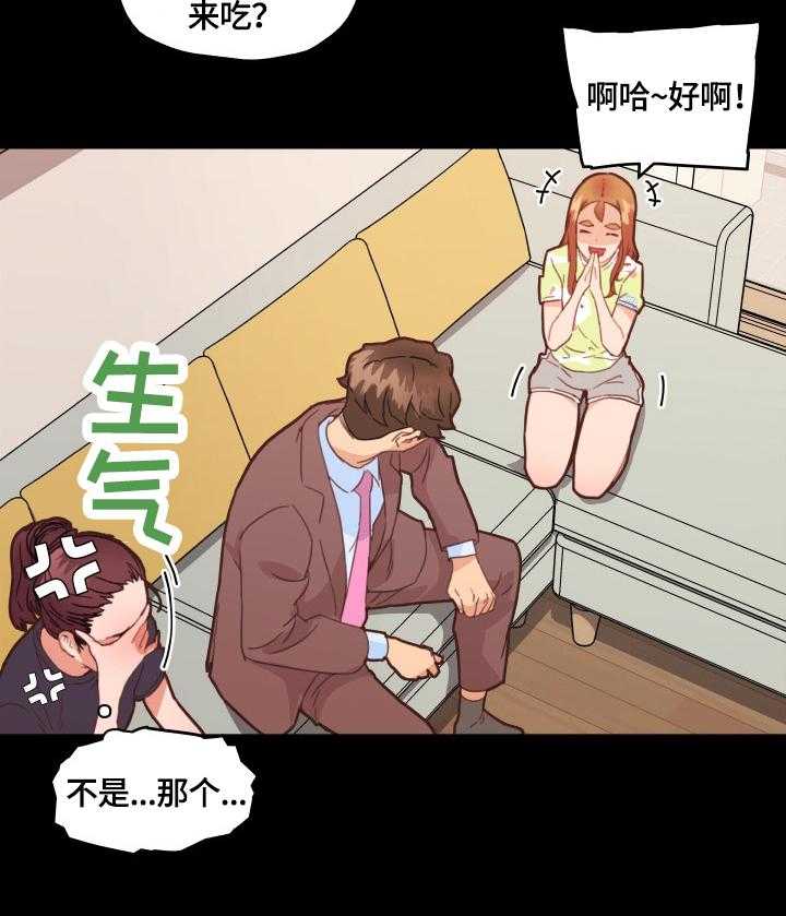 《重温故梦》第60话 60_香水味 第25页