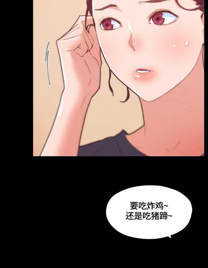 《重温故梦》第60话 60_香水味 第29页