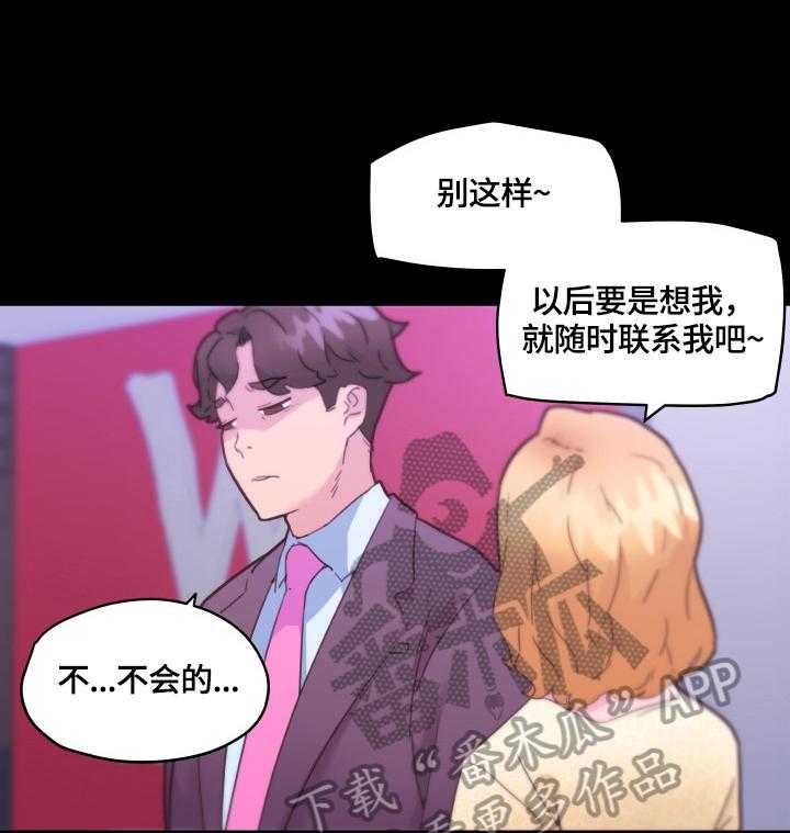 《重温故梦》第60话 60_香水味 第2页