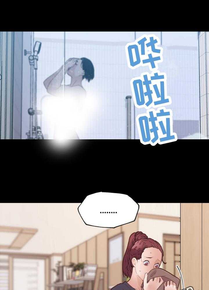 《重温故梦》第60话 60_香水味 第30页
