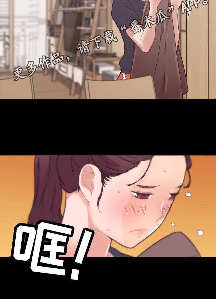 《重温故梦》第60话 60_香水味 第31页
