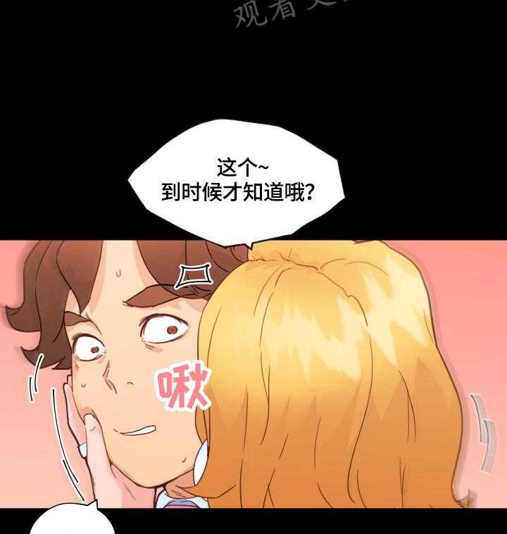 《重温故梦》第60话 60_香水味 第3页