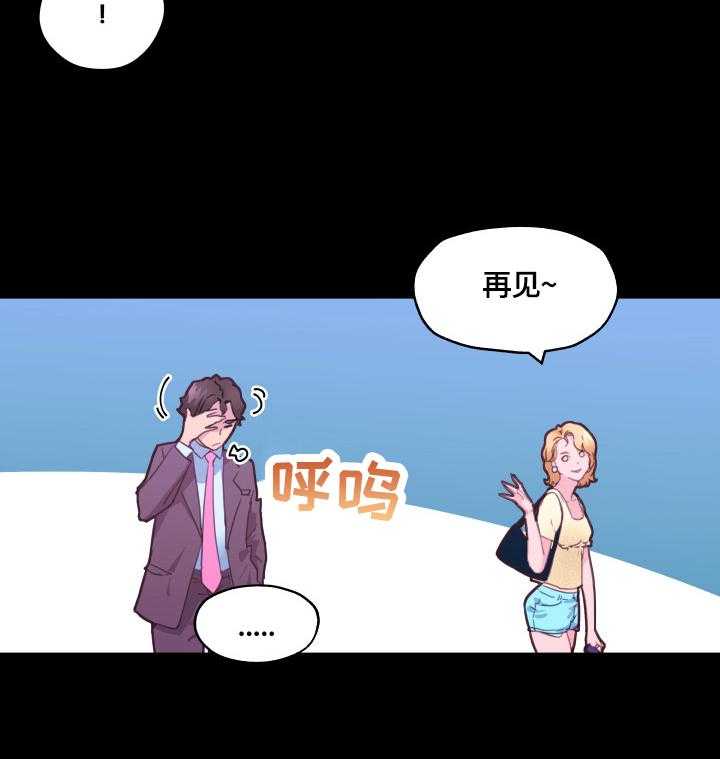 《重温故梦》第60话 60_香水味 第4页