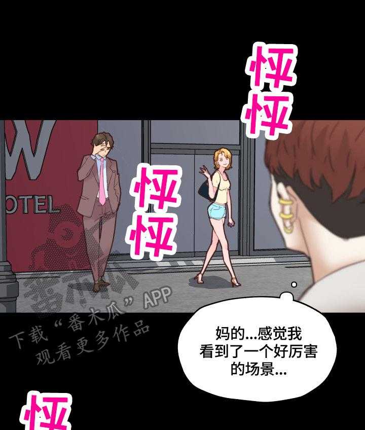 《重温故梦》第60话 60_香水味 第5页