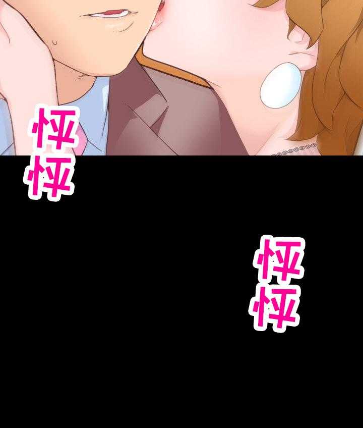《重温故梦》第60话 60_香水味 第8页
