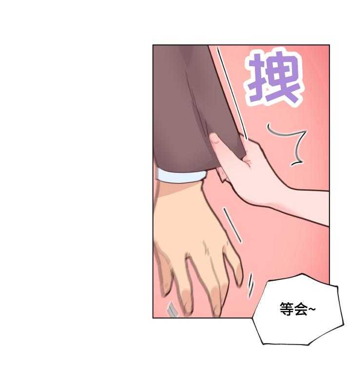 《重温故梦》第57话 57_无法控制 第10页