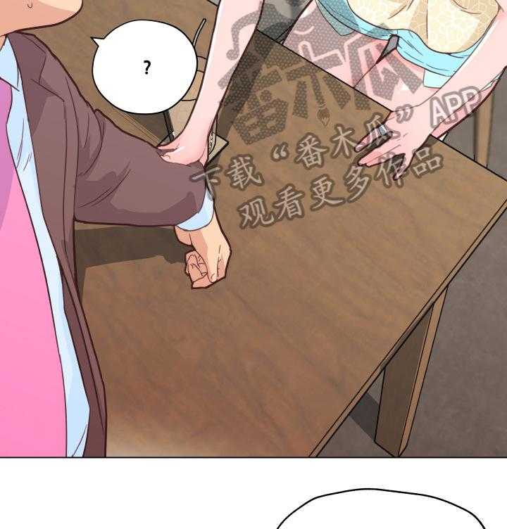 《重温故梦》第57话 57_无法控制 第12页