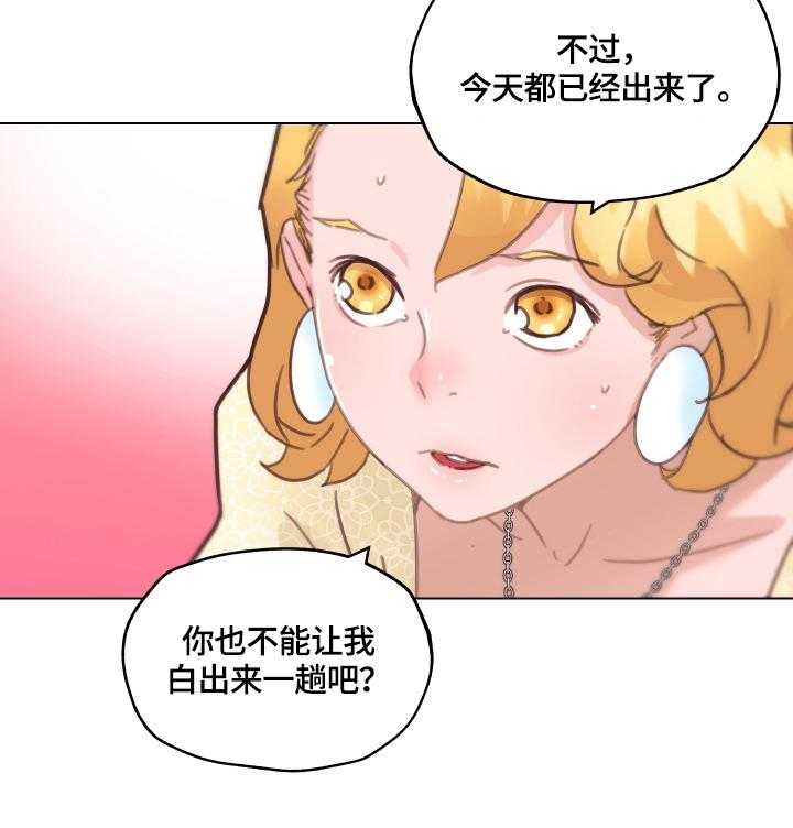 《重温故梦》第57话 57_无法控制 第13页