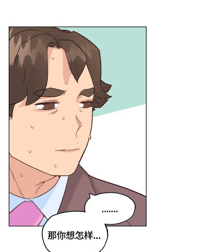 《重温故梦》第57话 57_无法控制 第14页