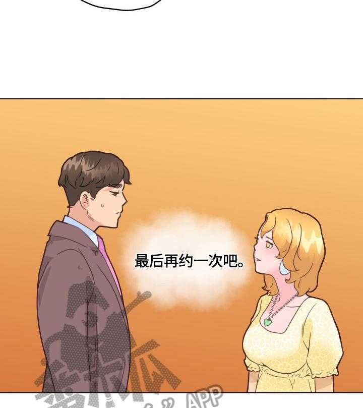 《重温故梦》第57话 57_无法控制 第15页